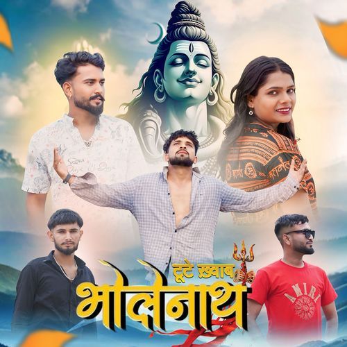Tute Khwab Bholenath Aavek Kamboj MP3 Download