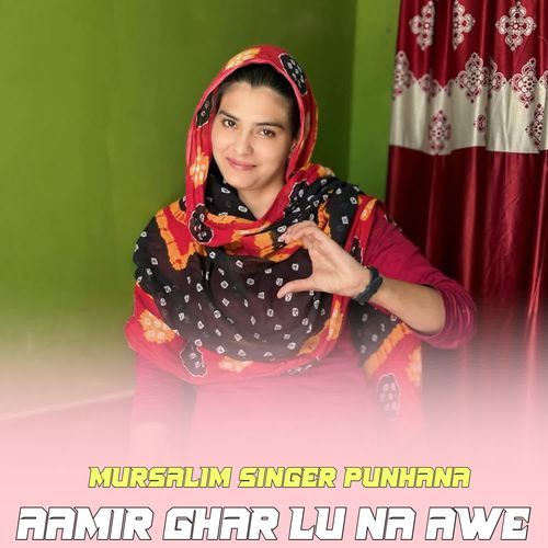 AAMIR GHAR LU NA AWE Mursalim Singer Punhana MP3 Download