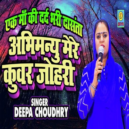 Aabhimanu Mere Kuwar Jhojari (Haryanvi) Deepa Choudhry MP3 Download