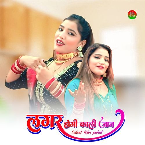 लगर होगी काली जान Sabud khan pahat MP3 Download