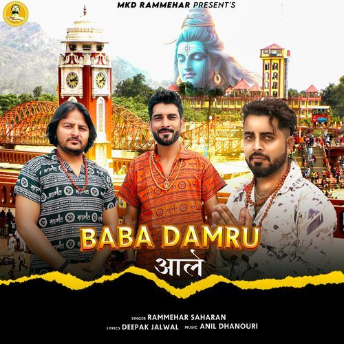 Baba Damru Ale Rammehar Saharan MP3 Download