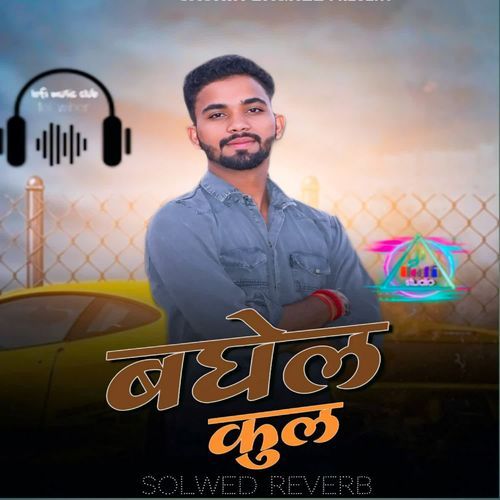 Baghel kul (slowed Reverb) Sachin Baghel MP3 Download