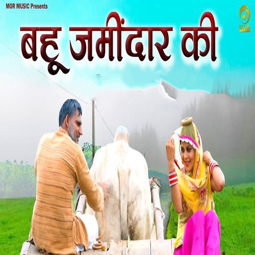 Bahu Jamidar Ki Seenam Katholic MP3 Download