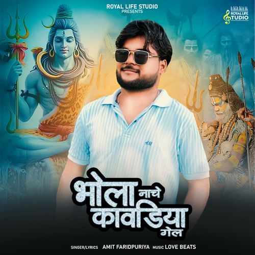 Bhola Nacha Kawadiya Gail Amit Faridpuriya MP3 Download