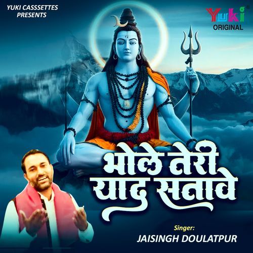 Bhole Teri Yaad Satave Jaisingh Doulatpur MP3 Download