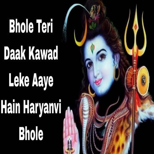 Bhole teri daak Kawad leke aaye hai Haryanvi bhole Deep Kasana MP3 Download