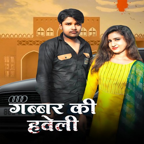 Gabbar Ki Haveli Lalit Bhati MP3 Download