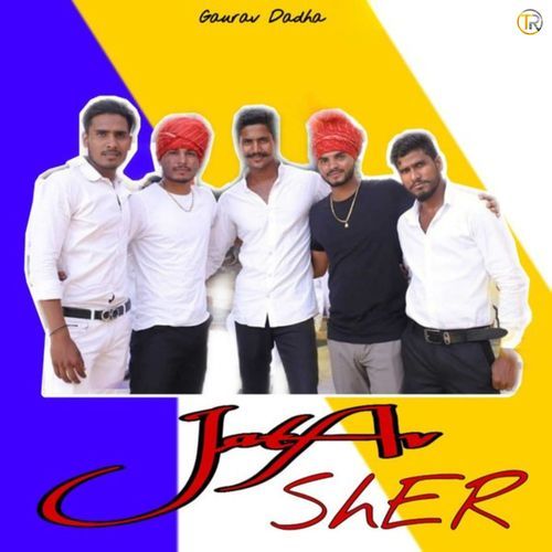 Jatav Sher Gaurav Dadha MP3 Download