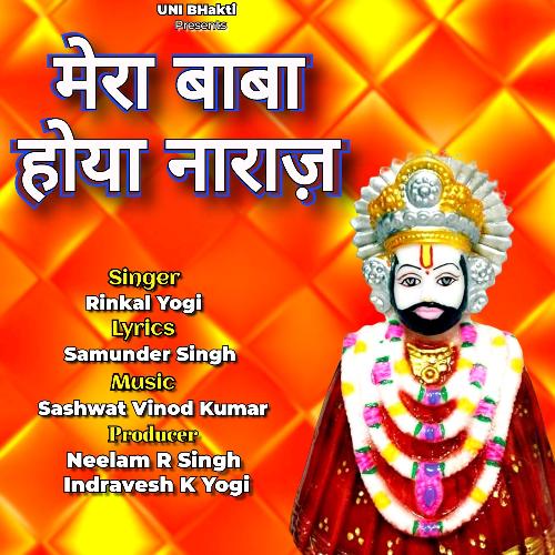 Mera Baba Hoya Naraz Rinkal Yogi MP3 Download