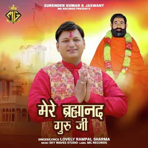 Mere Bharmanand Guru Ji Lovely Rampal Sharma MP3 Download