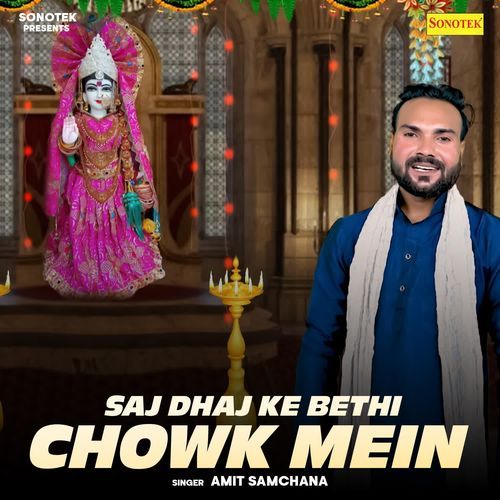 Saj Dhaj Ke Bethi Chowk Mein Amit Samchana MP3 Download
