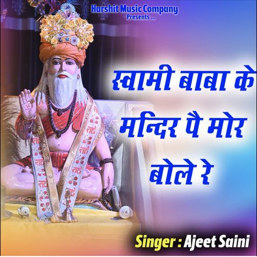 Swami Baba Ke Mandir Pai Mor Bole Re Ajeet Saini MP3 Download