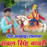 Tera Akhada Lagaya Sabal Singh Bawri Album Download