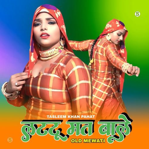 लटटू मत बाले ओल्ड मेवाती Ronak Mewati MP3 Download