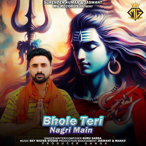 Bhole Teri Nagri Main Guru Sarsa MP3 Download