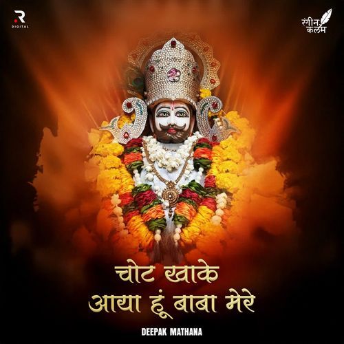 Chot Khake Aya Hu Baba Mere Deepak Mathana MP3 Download