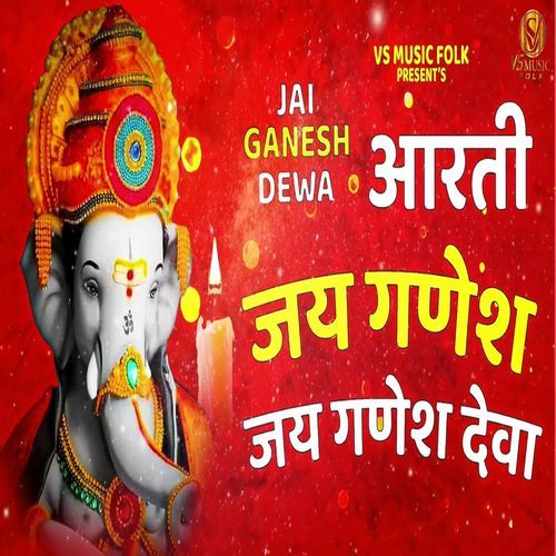 Jai Ganesh Dewa Sheenam Ketholic MP3 Download