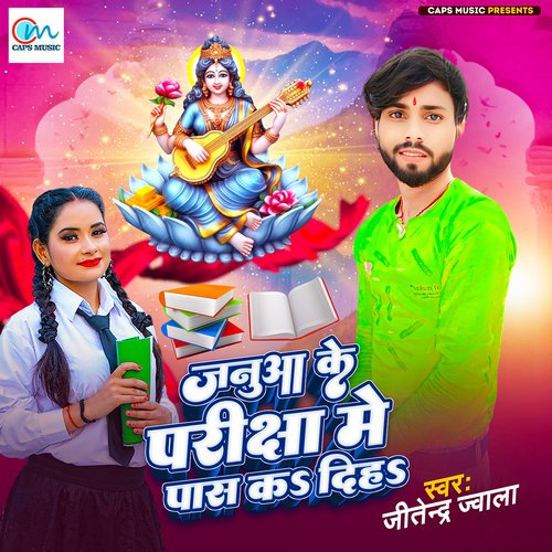Janua Ke Pariksha Me Pass Ka Dih Jitendra Jwala MP3 Download