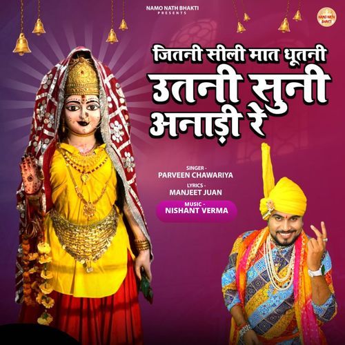 Jitni Seeli Maat Dhutni Utni Suni Anadi Re Parveen Chawariya MP3 Download