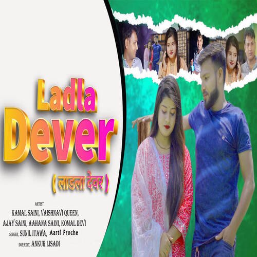 Ladla Dever Aarti Proche MP3 Download