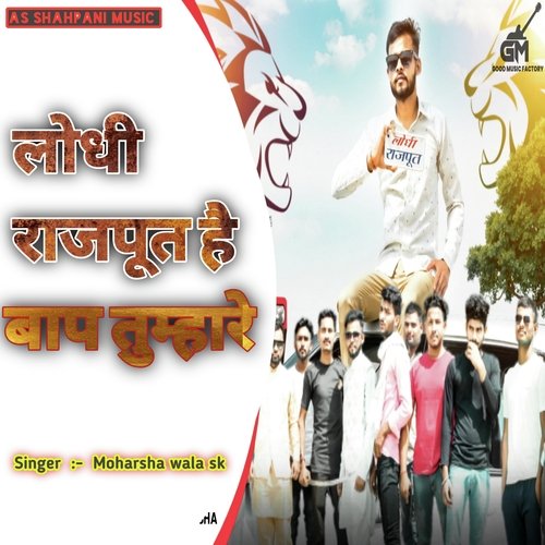 Lodhi Rajput Baap Tumhare (haryanvi) Moharsha Wala Sk MP3 Download