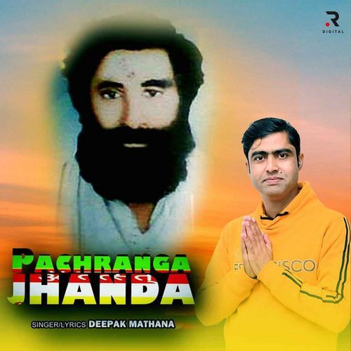 Pachranga Jhanda Deepak Mathana MP3 Download