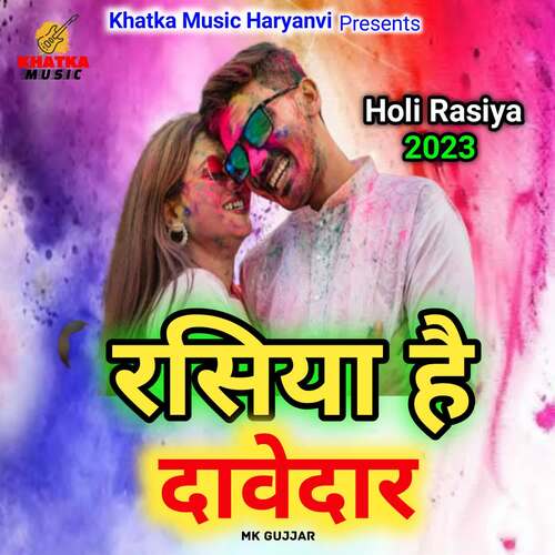 Rasiya Hai Dawedaar Mk Gujjar MP3 Download
