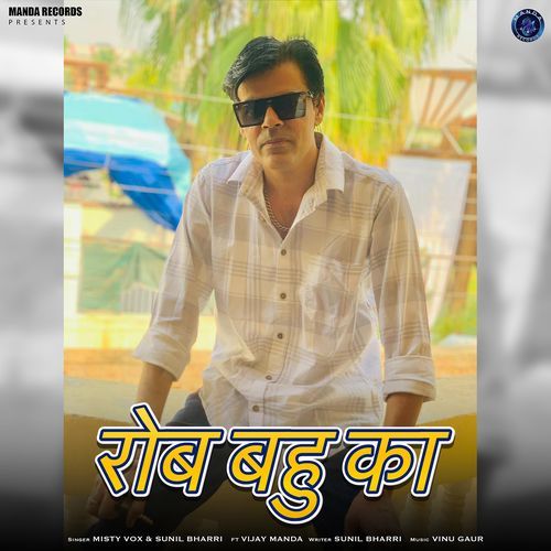 Rob Bahu Ka (Feat. Vijay Manda) Misty Vox MP3 Download