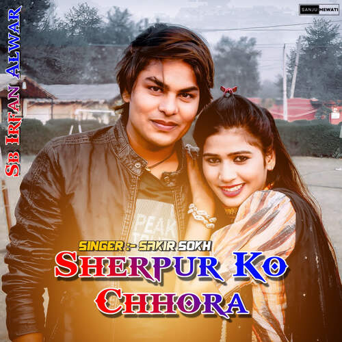Sherpur Ko Chhora Sakir Sokh MP3 Download