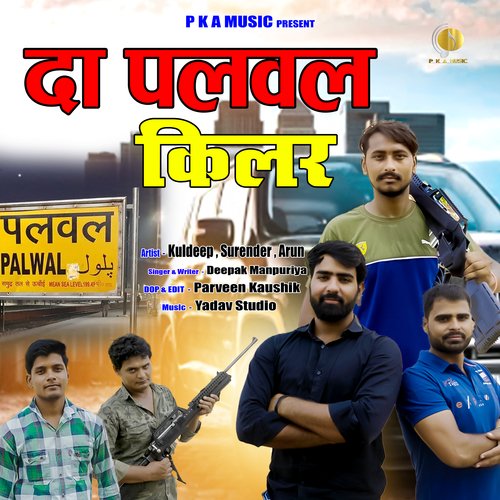 The Palwal Killar Deepak Manpuriya MP3 Download