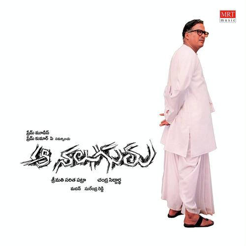 Balaji Songs MP3 Download