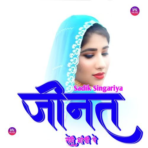 जीनत तेरी भांडी पे Sadik Singariya MP3 Download