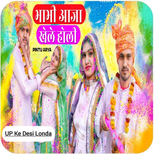 Bhabhi Aaja Khele Holi Abhishek Singh MP3 Download