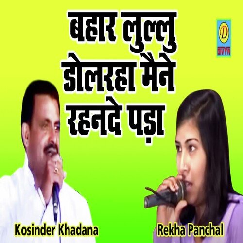 Bhar Lulu Dolraha Mane Rahne De Pada (Haryanvi) Rekha MP3 Download