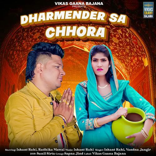 Dharmender Sa Chhora Ishant Rahi MP3 Download