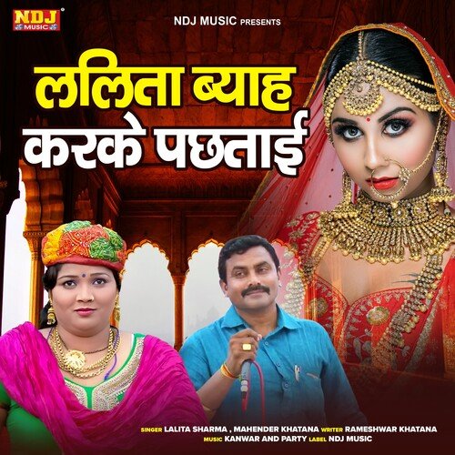 Lalita Byah Karke Pachhtayi Mahender Khatana MP3 Download