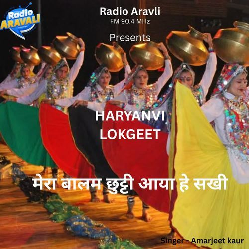 Mera balam chutti aaya he sakhi Amarjeet Kaur MP3 Download
