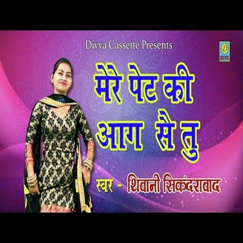 Mere Pet Ki Aag Se Tu (Haryanvi) Shivani MP3 Download