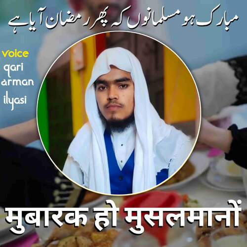 Mubarak Ho Musalmano Qari Arman Ilyasi MP3 Download