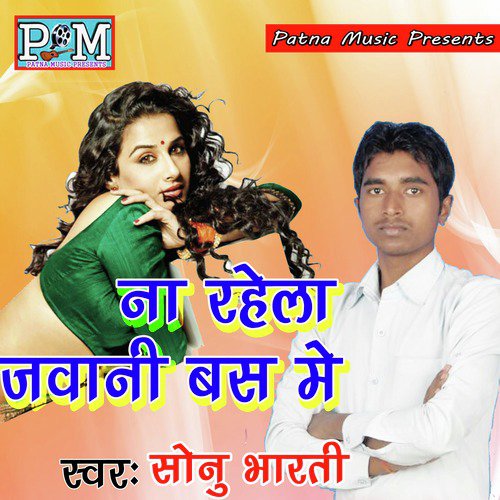 Sonu Bharti Songs MP3 Download