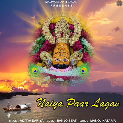 Naiya Paar Lagav Aditya Dahiya MP3 Download