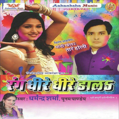 Dharmender Sharma Songs MP3 Download