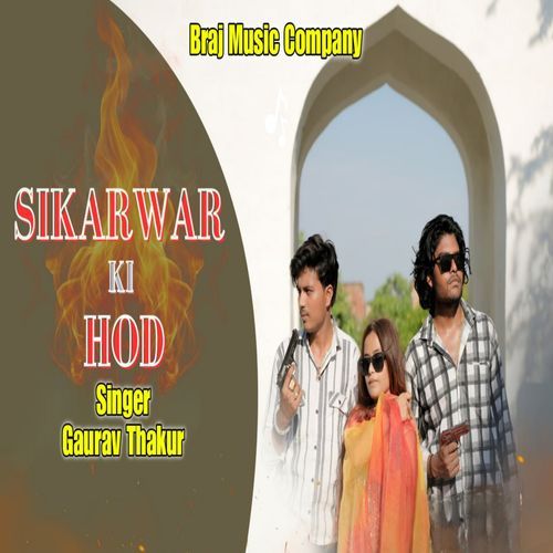 Sikarwar Ki Hod Gaurav Thakur MP3 Download