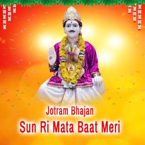 Sun Ri Mata Baat Meri Anil Durjanpuriya MP3 Download
