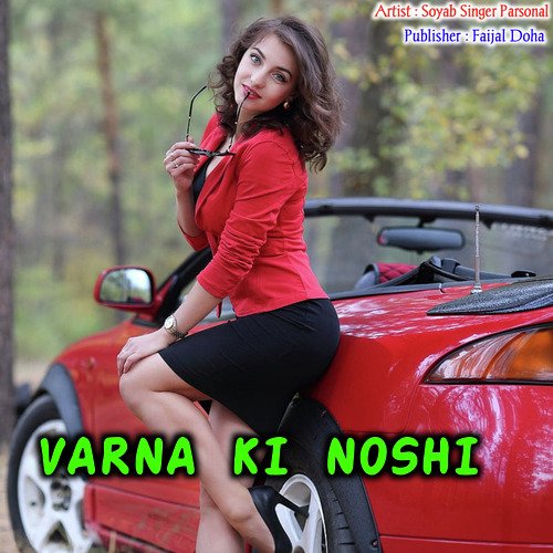 VARNA KI NOSHI FAIJAL MEWATI VLOG MP3 Download