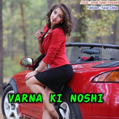 Varna Ki Noshi FAIJAL MEWATI VLOG MP3 Download
