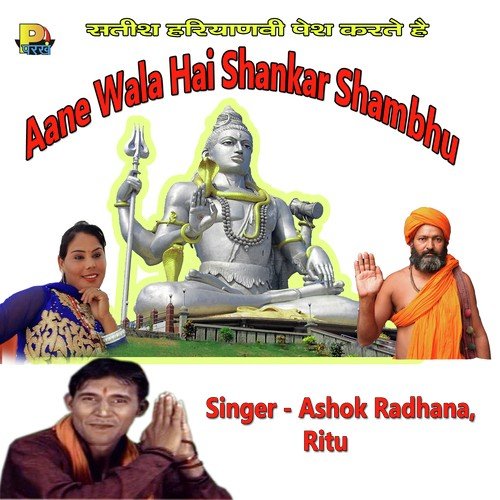 Ashok Radhana Songs MP3 Download