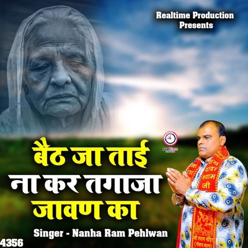 Baith Ja Taee Na Kara Tagaja Javan Ka Nanha Ram Pehlwan MP3 Download