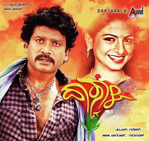 Raj Guru Songs MP3 Download