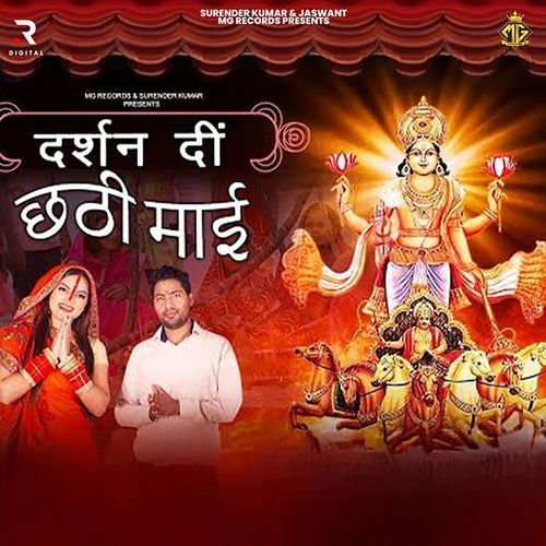 Darshan Di Chhathi Mai Sk Senty MP3 Download
